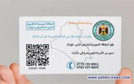 وزارة التجارة تفتح تحديث بيانات البطاقة التموينية إلكترونياً في جميع المحافظات لمدة 10 أيام.